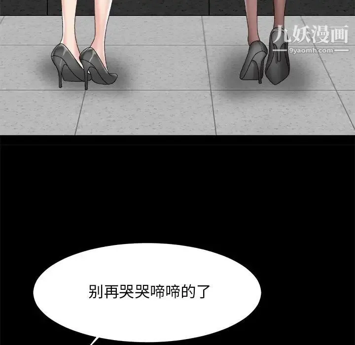 主播小姐 第59话 第22页