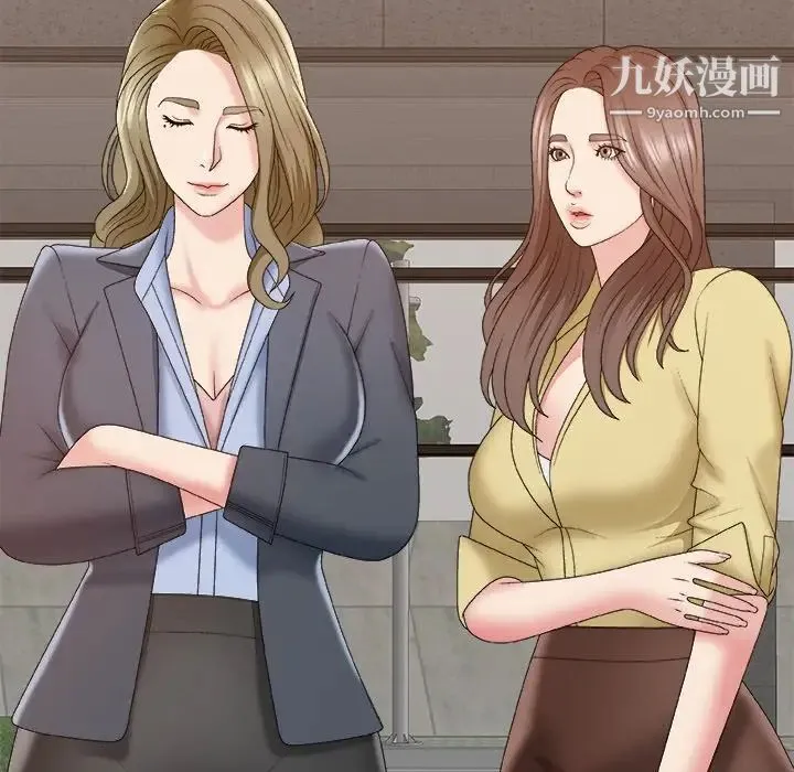 主播小姐 第59话 第14页