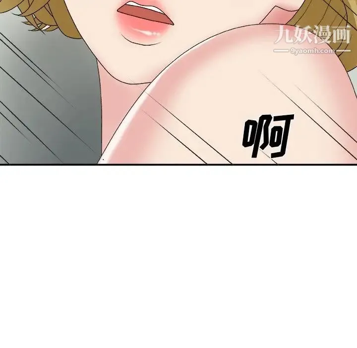 主播小姐 第59话 第122页