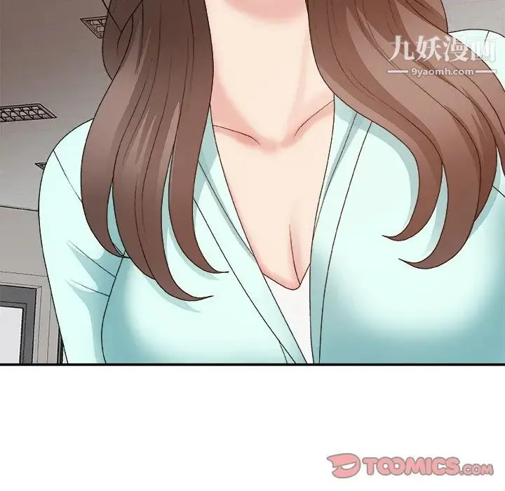 主播小姐 第59话 第63页