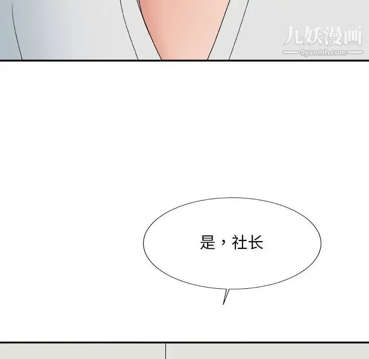 主播小姐 第59话 第158页