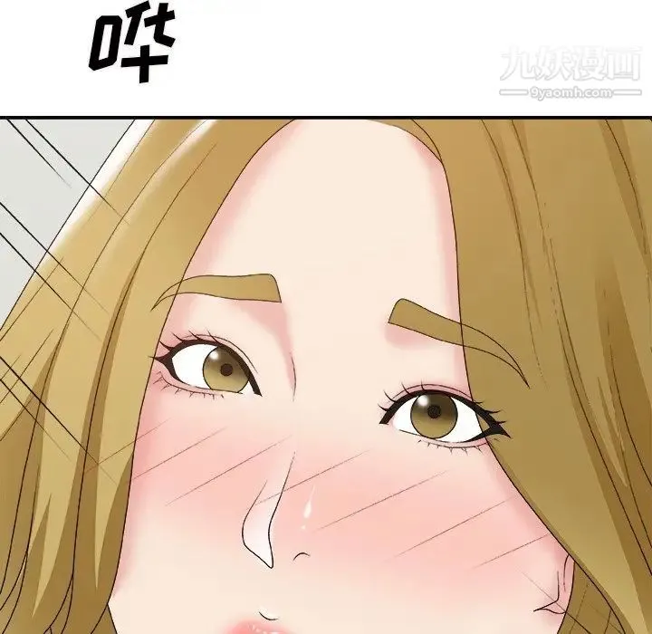 主播小姐 第59话 第121页
