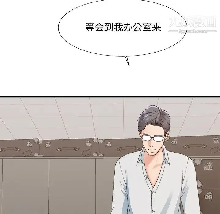 主播小姐 第59话 第154页