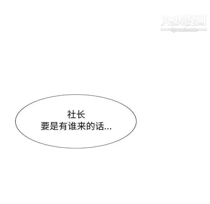 主播小姐 第59话 第64页