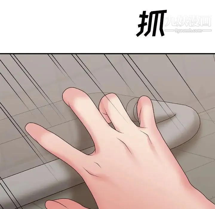 主播小姐 第59话 第56页