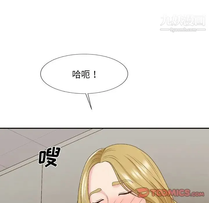 主播小姐 第59话 第75页