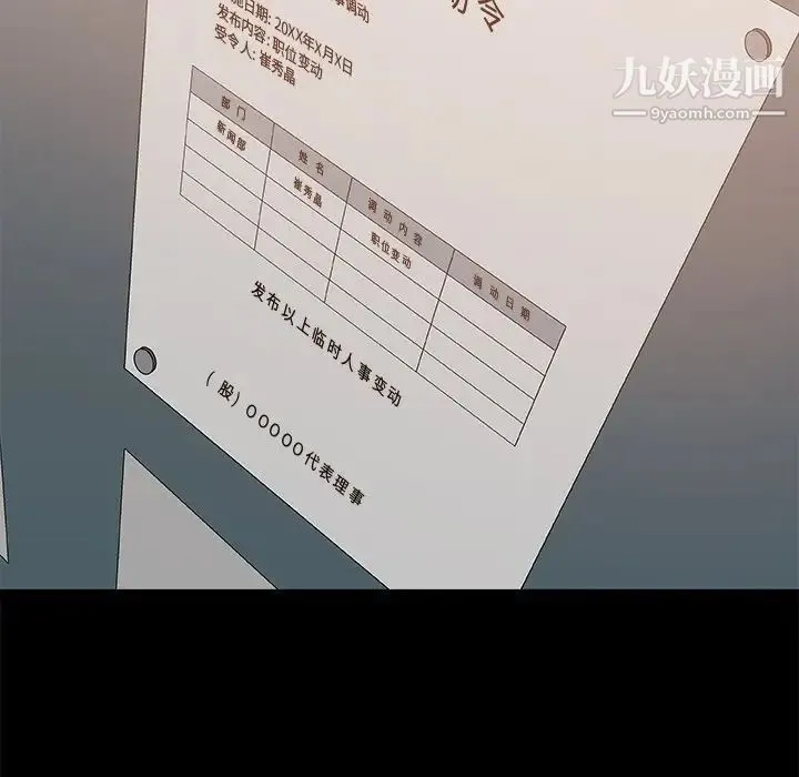 主播小姐 第59话 第19页