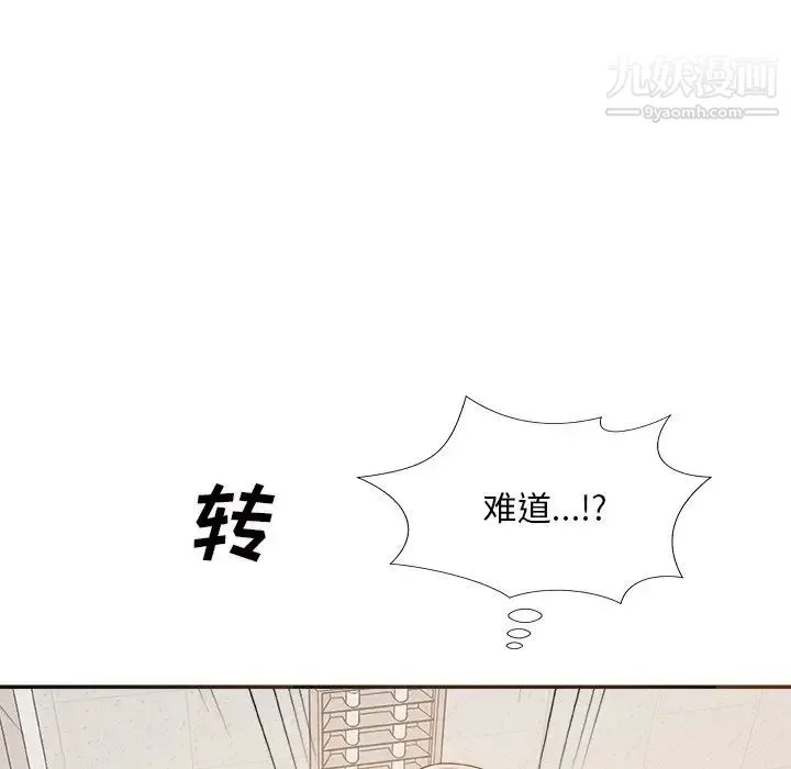 主播小姐 第59话 第53页