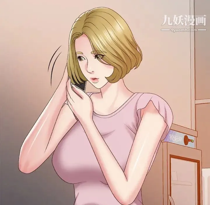主播小姐 第59话 第46页