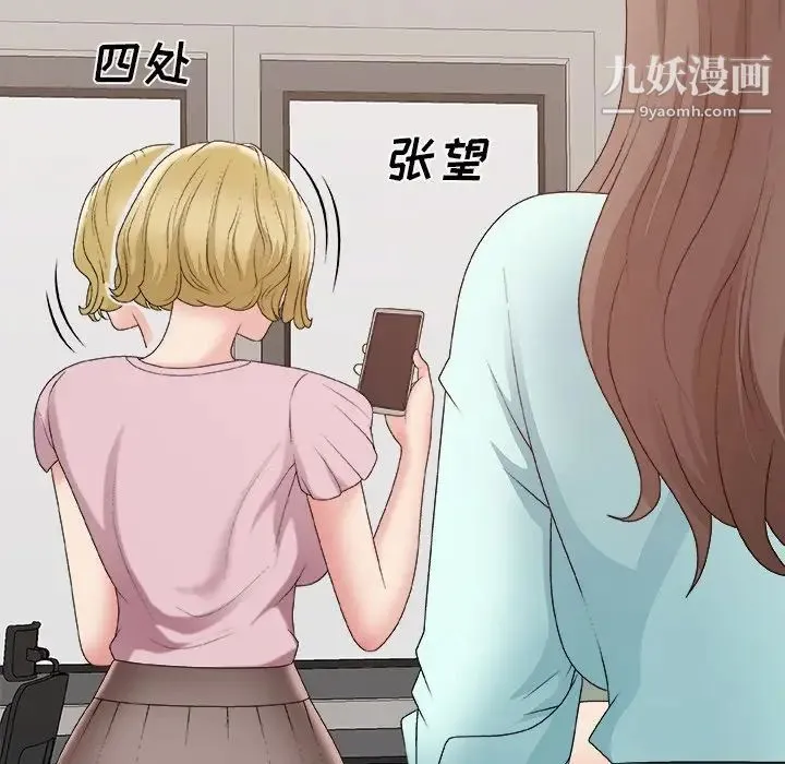 主播小姐 第59话 第40页