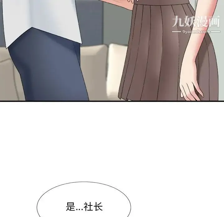 主播小姐 第59话 第90页