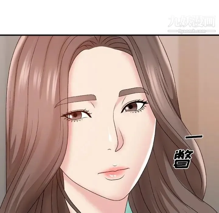 主播小姐 第59话 第44页
