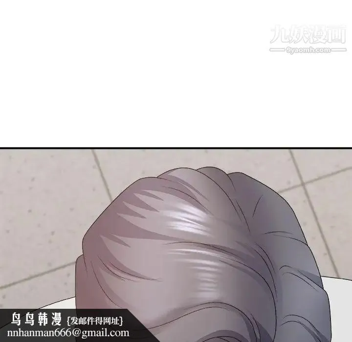 主播小姐 第59话 第84页