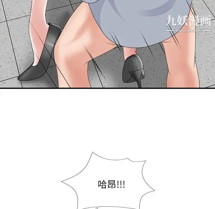 主播小姐 第59话 第146页