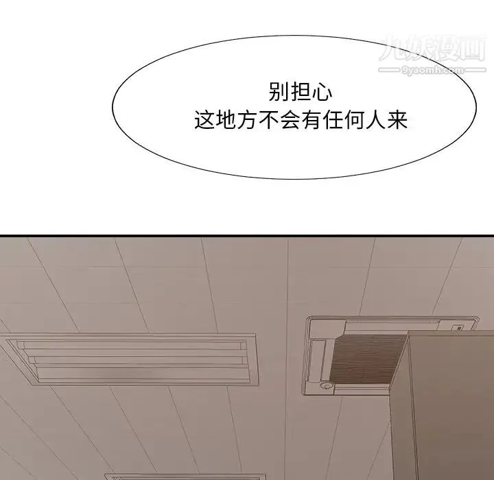 主播小姐 第59话 第65页