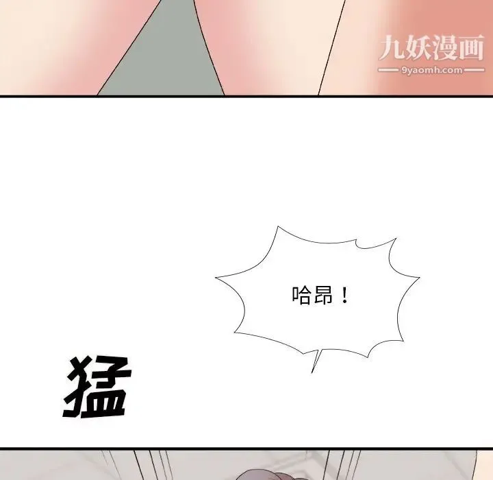 主播小姐 第59话 第132页