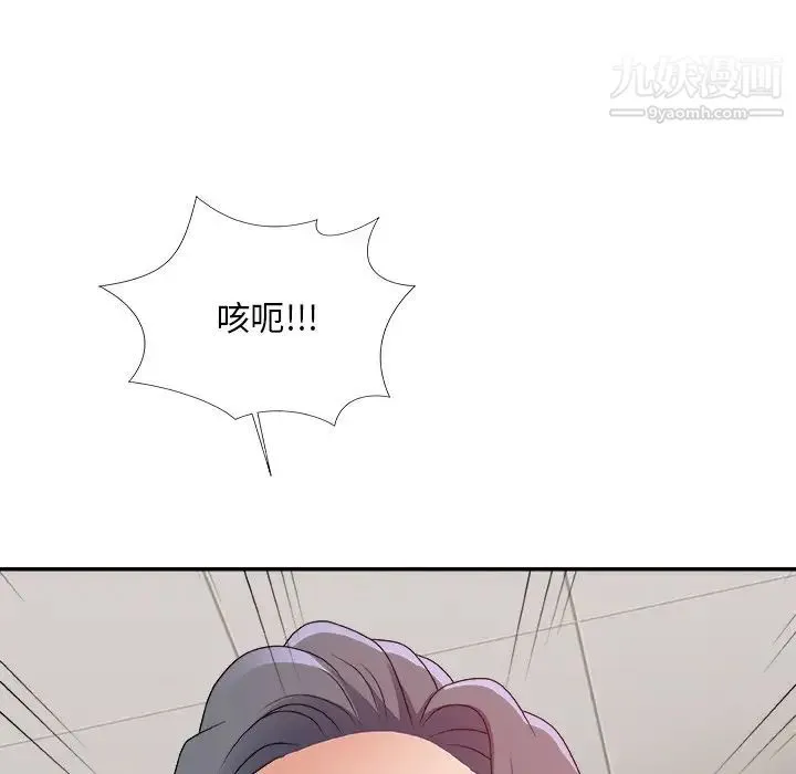 主播小姐 第59话 第149页