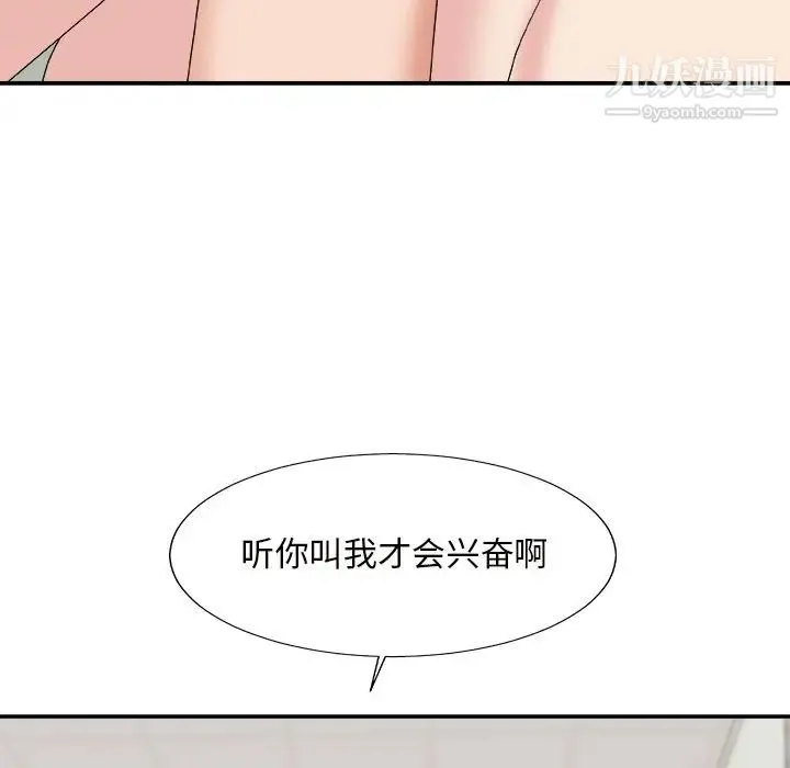 主播小姐 第59话 第88页