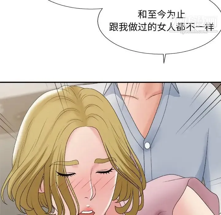 主播小姐 第59话 第142页