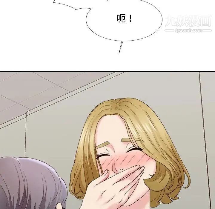 主播小姐 第59话 第80页