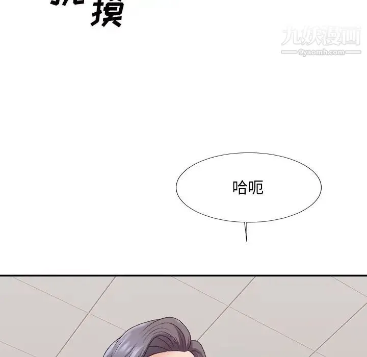 主播小姐 第59话 第102页