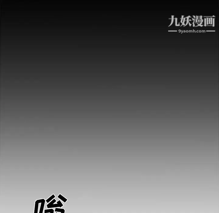 主播小姐 第59话 第32页