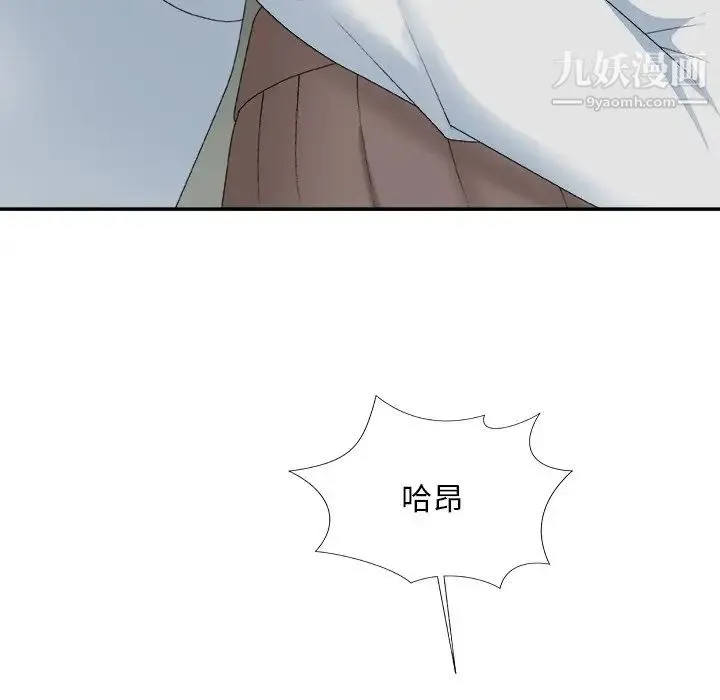 主播小姐 第59话 第77页