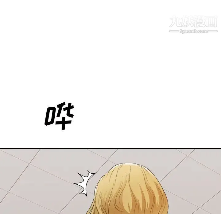 主播小姐 第59话 第95页