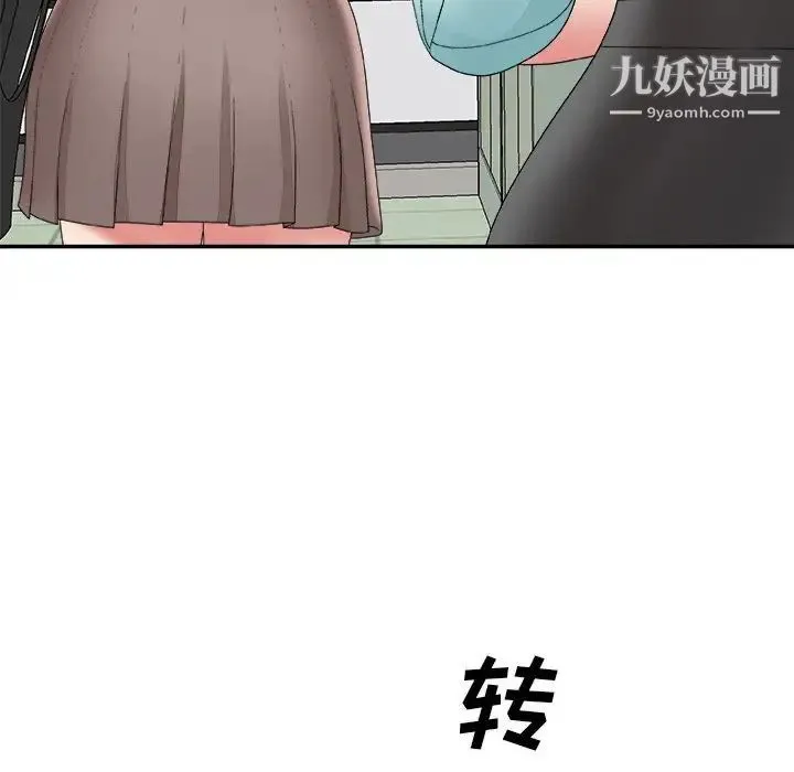 主播小姐 第59话 第41页