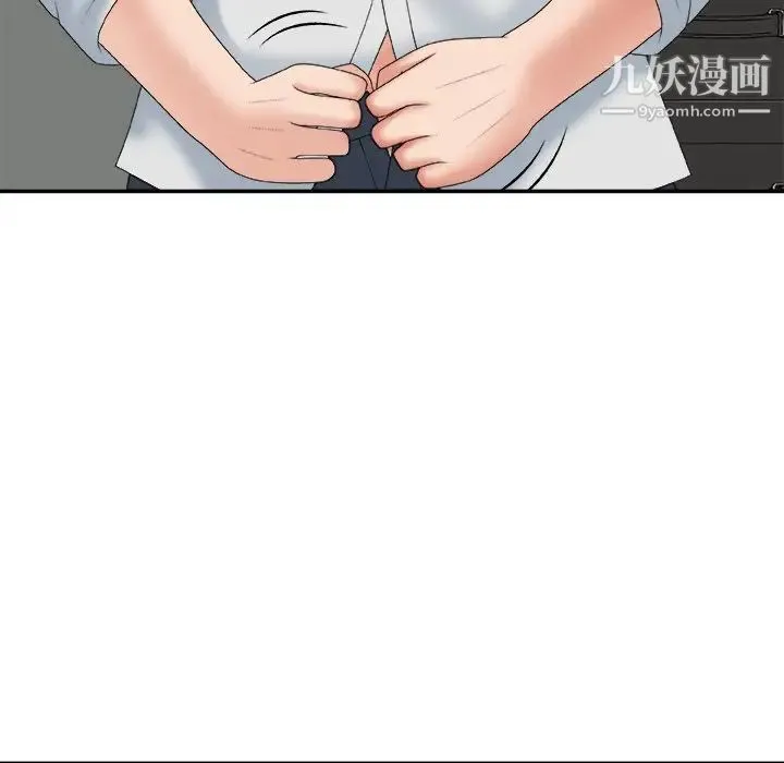 主播小姐 第59话 第130页