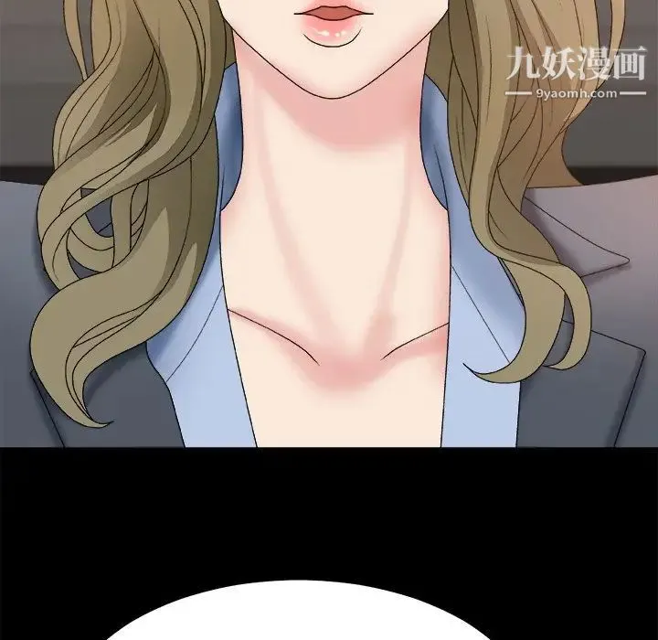 主播小姐 第59话 第17页