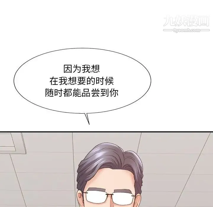主播小姐 第59话 第128页