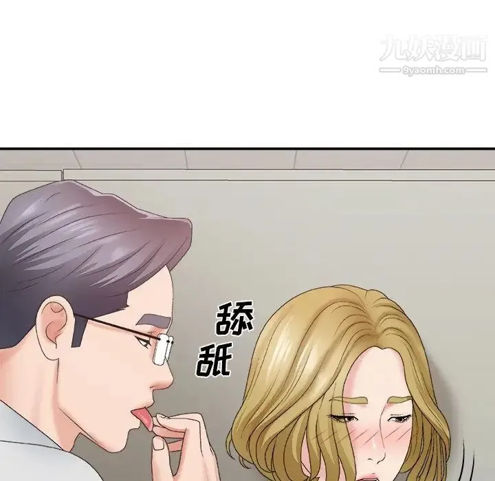 主播小姐 第59话 第114页