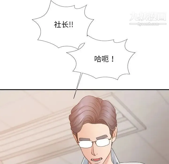 主播小姐 第59话 第137页