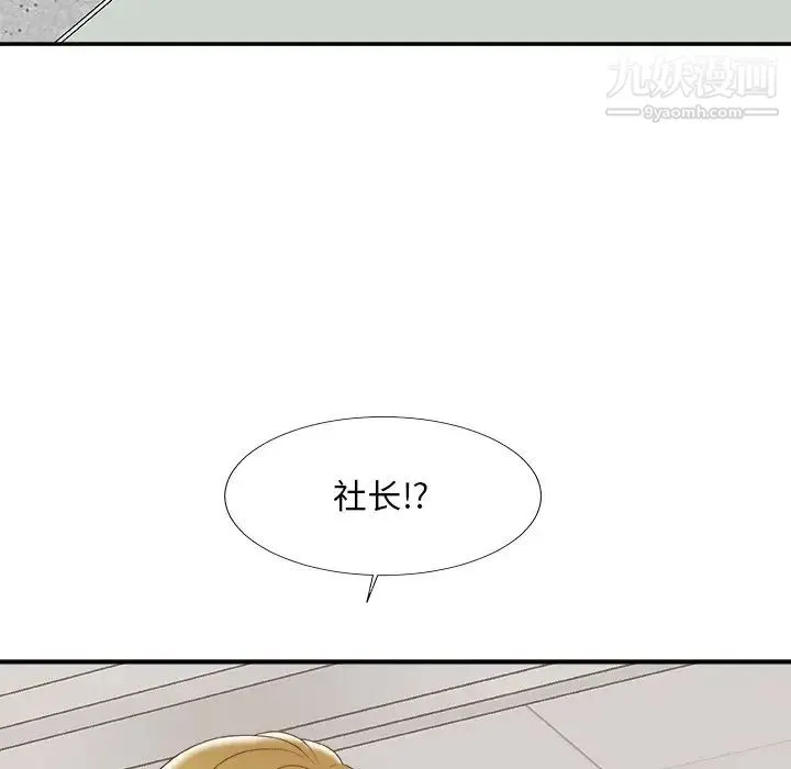 主播小姐 第59话 第125页