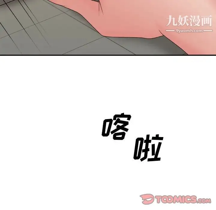 主播小姐 第59话 第57页