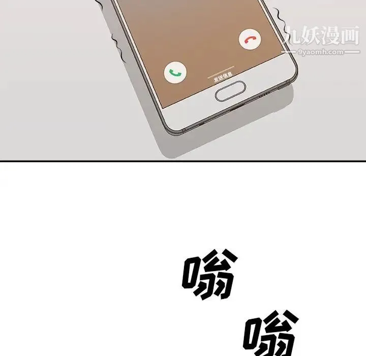主播小姐 第59话 第34页