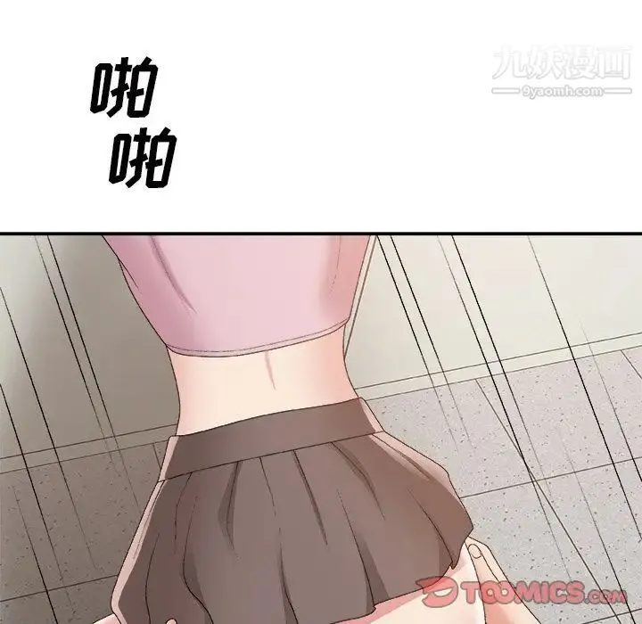 主播小姐 第59话 第135页