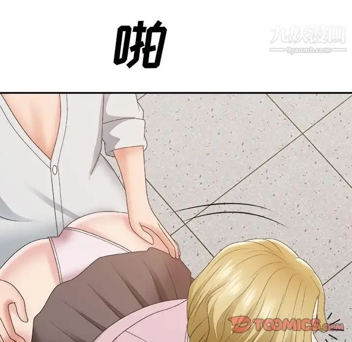 主播小姐 第59话 第123页
