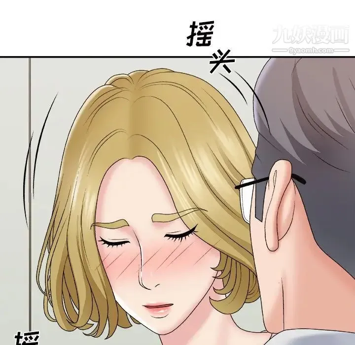 主播小姐 第59话 第108页
