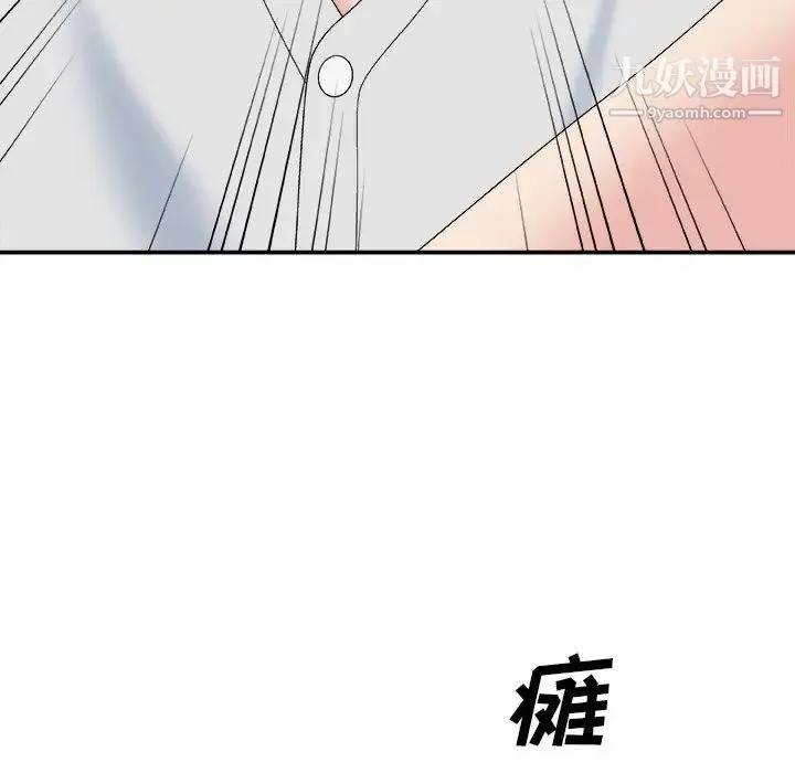 主播小姐 第59话 第151页