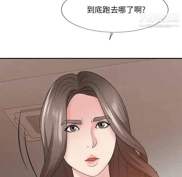 主播小姐 第59话 第62页