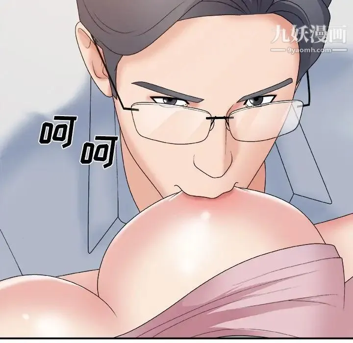 主播小姐 第59话 第85页