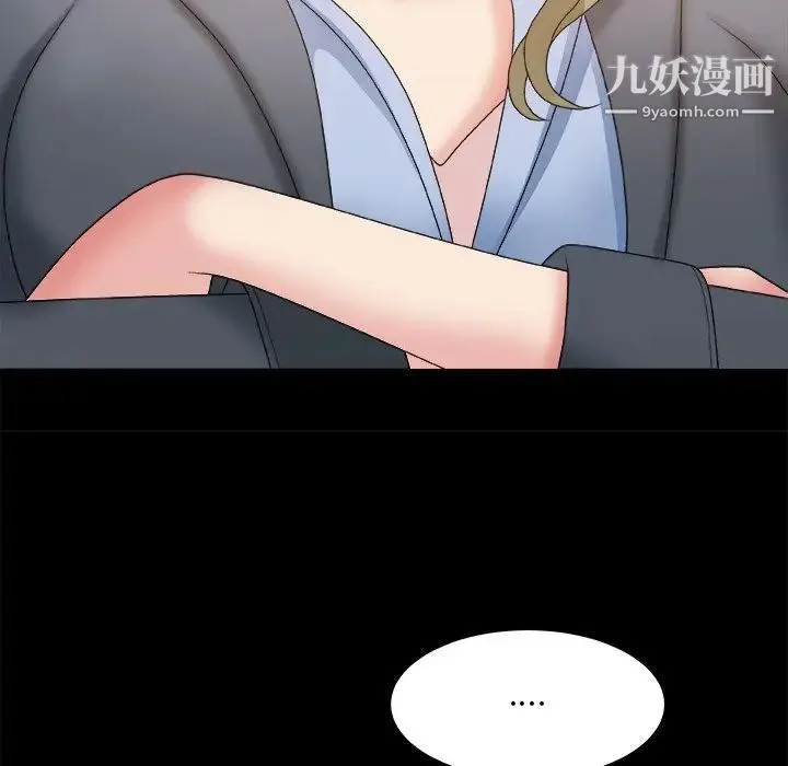 主播小姐 第59话 第29页