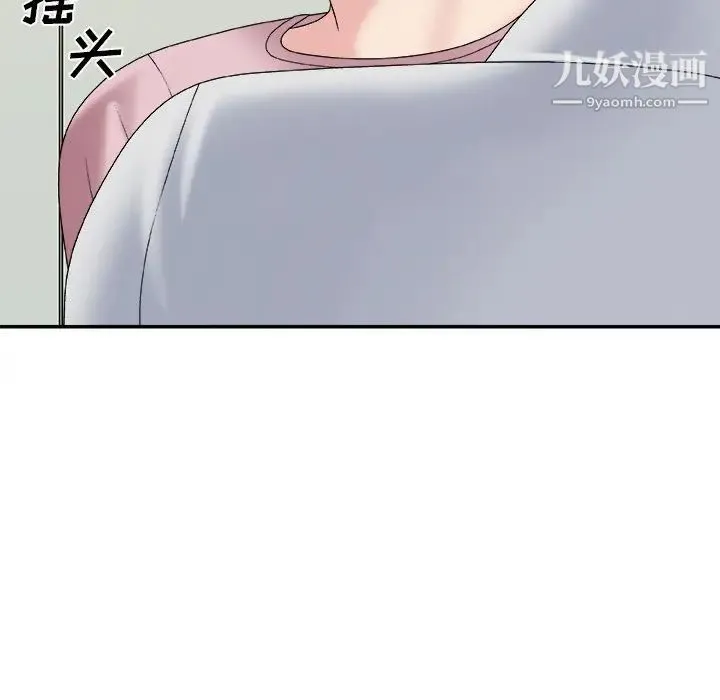 主播小姐 第59话 第109页