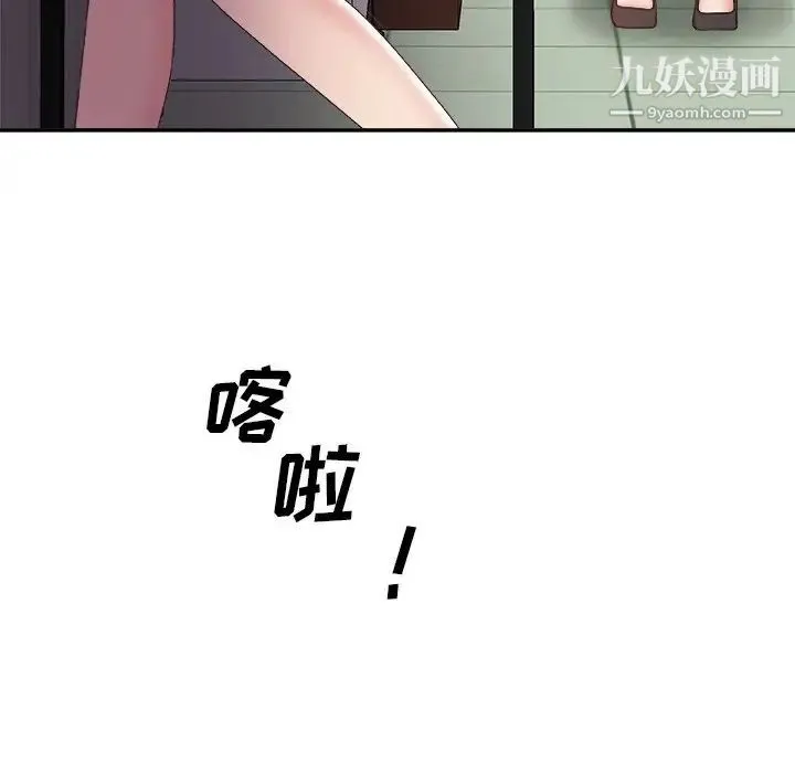 主播小姐 第59话 第50页