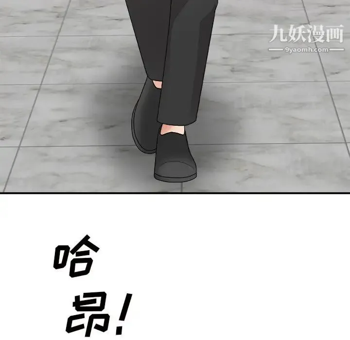 主播小姐 第50话 第110页