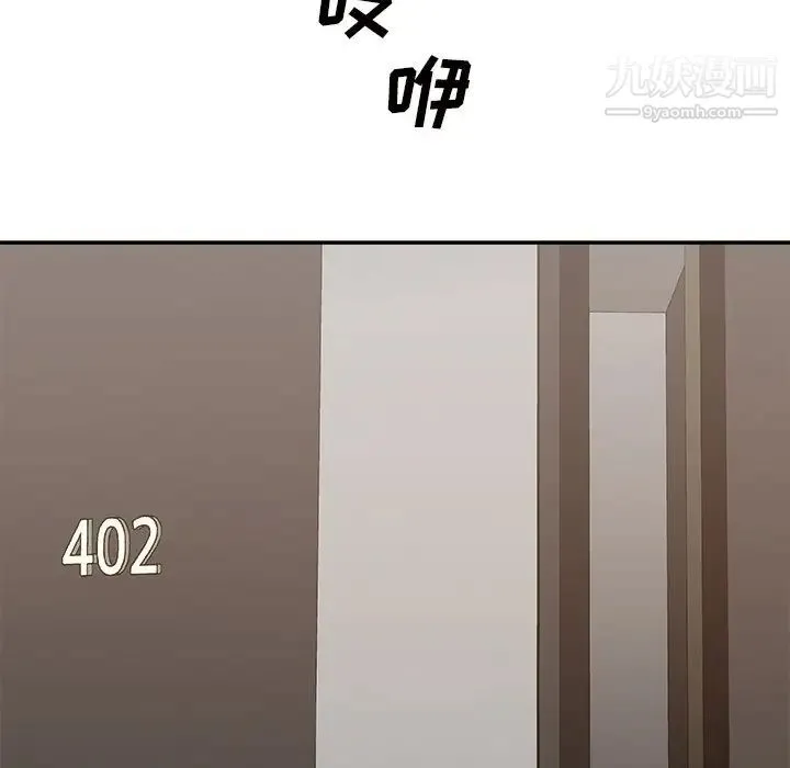 主播小姐 第50话 第106页