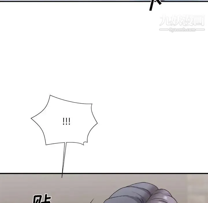 主播小姐 第50话 第23页