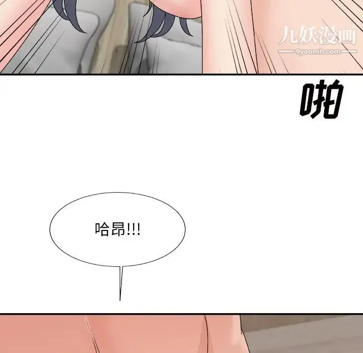 主播小姐 第50话 第84页